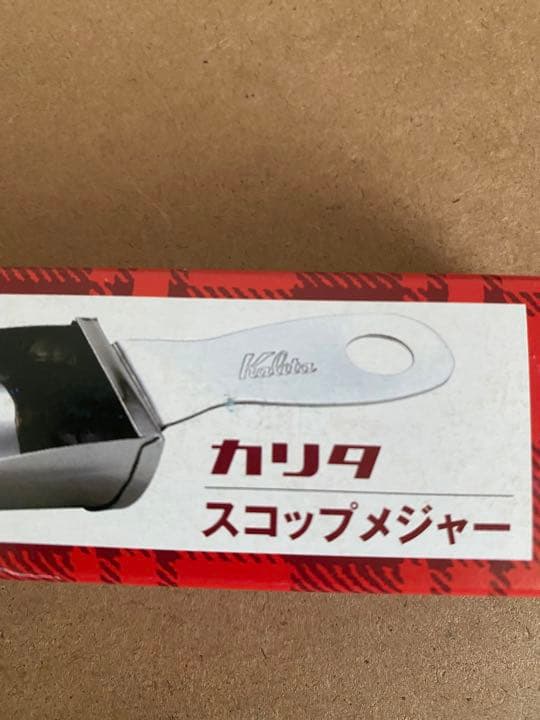 カリタ　スコップメジャー