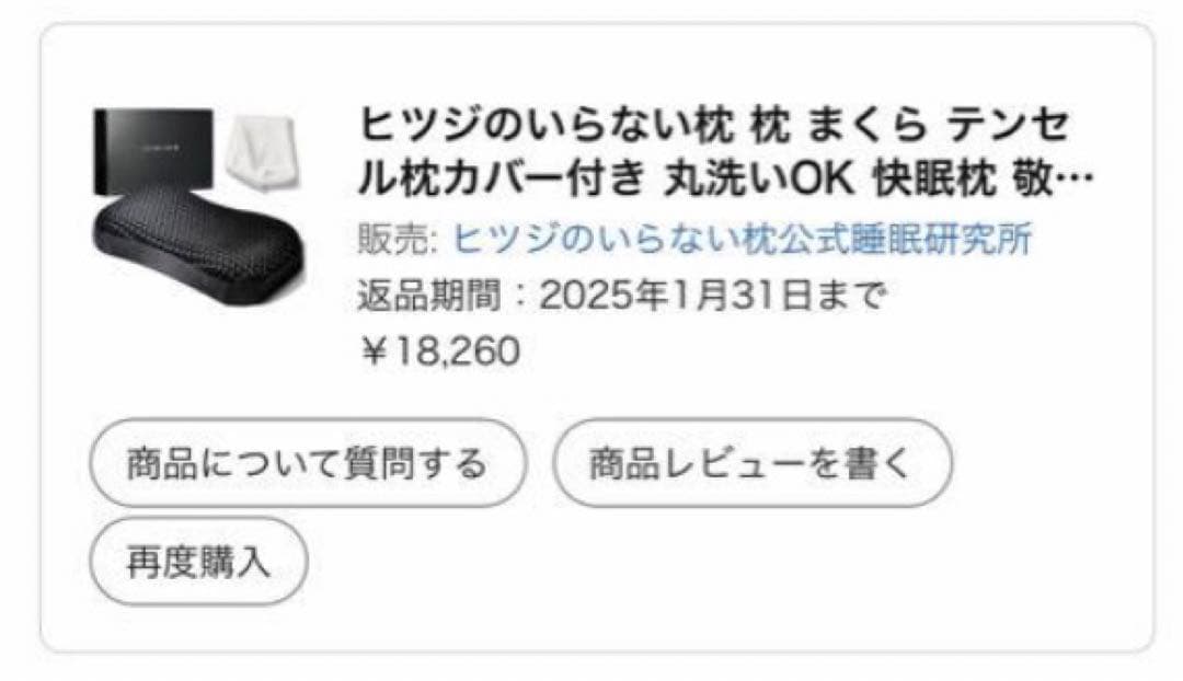 ヒツジのいらない枕　極柔　カバーなし