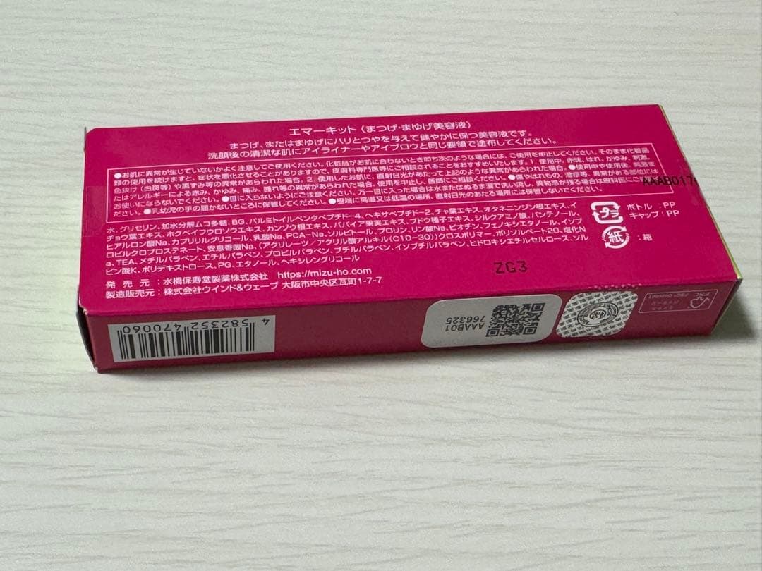 147CM エマーキット3個