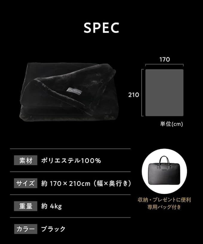 新品未開封｜ヒツジのいらない毛布　ブラック　セミダブルサイズ