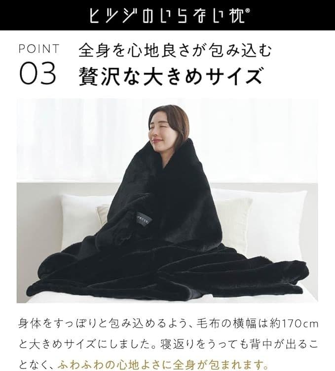 新品未開封｜ヒツジのいらない毛布　ブラック　セミダブルサイズ