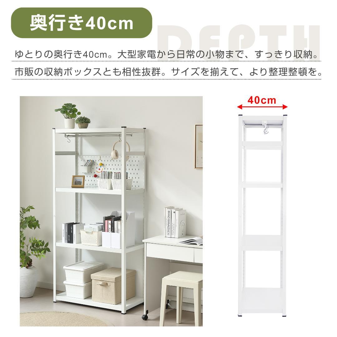 新作発表タイムセール中！スチール製可動ラック　分割可能　大容量　WHITE