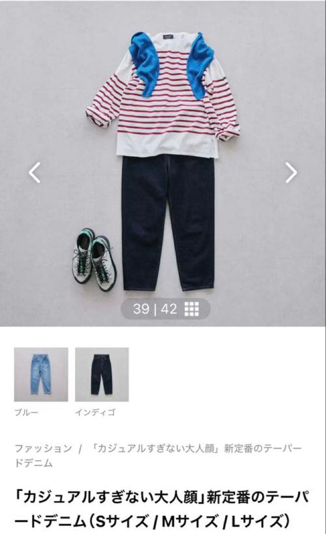 北欧、暮らしの道具店 テーパードデニム（Sサイズ）インディゴ