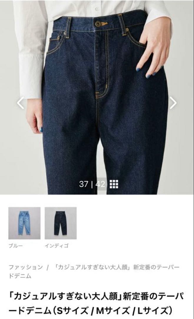 北欧、暮らしの道具店 テーパードデニム（Sサイズ）インディゴ