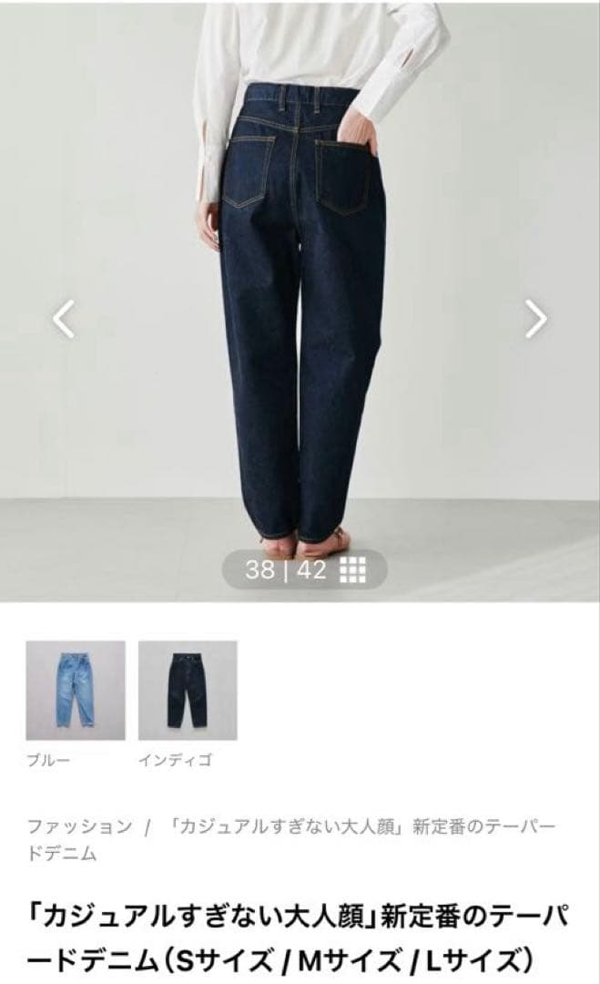 北欧、暮らしの道具店 テーパードデニム（Sサイズ）インディゴ