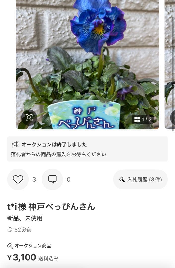 tami　　メルカリ便