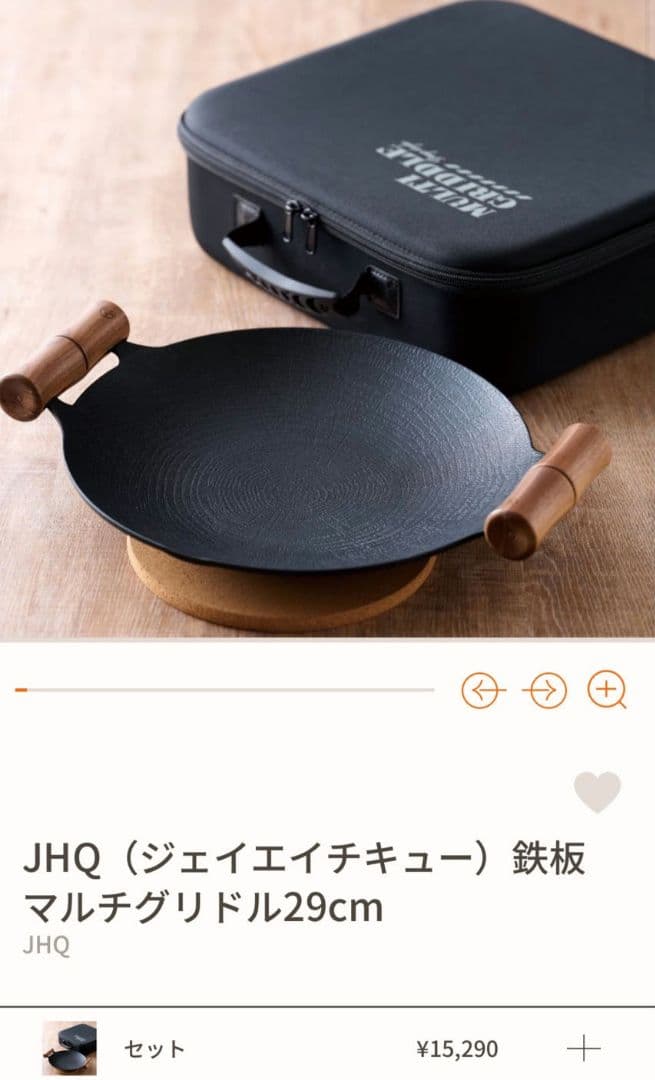 JHQ マルチグリドル 29cm 収納ケース付き