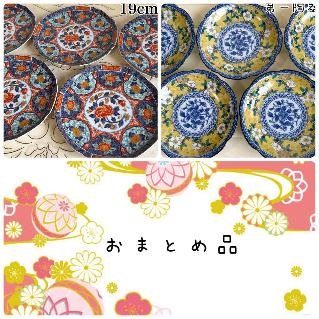 第一陶器　黄地花紋　銘々皿揃　5枚セット　取り皿　中皿　小皿　色絵　染付　黄色