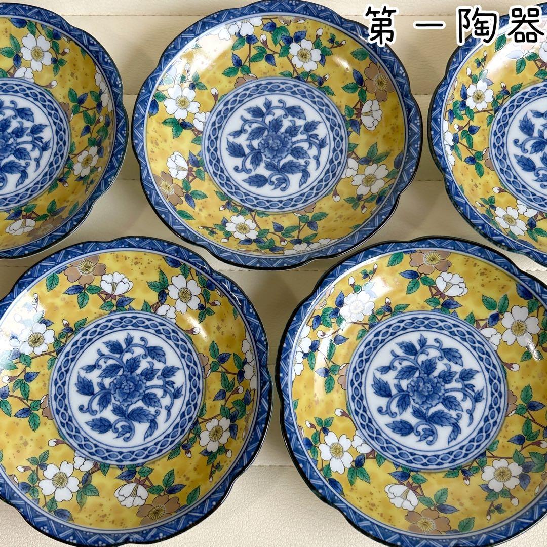 第一陶器　黄地花紋　銘々皿揃　5枚セット　取り皿　中皿　小皿　色絵　染付　黄色