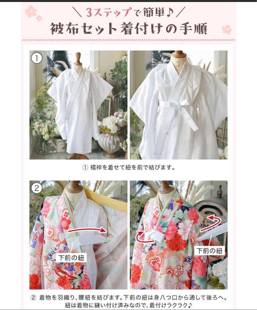 【値下げしました】子供用 七五三 着物 赤白花柄➕髪飾り&靴付