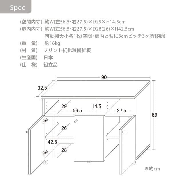 《新品・送料無料》《日本製》スマートワゴン90 KD (ホワイト)