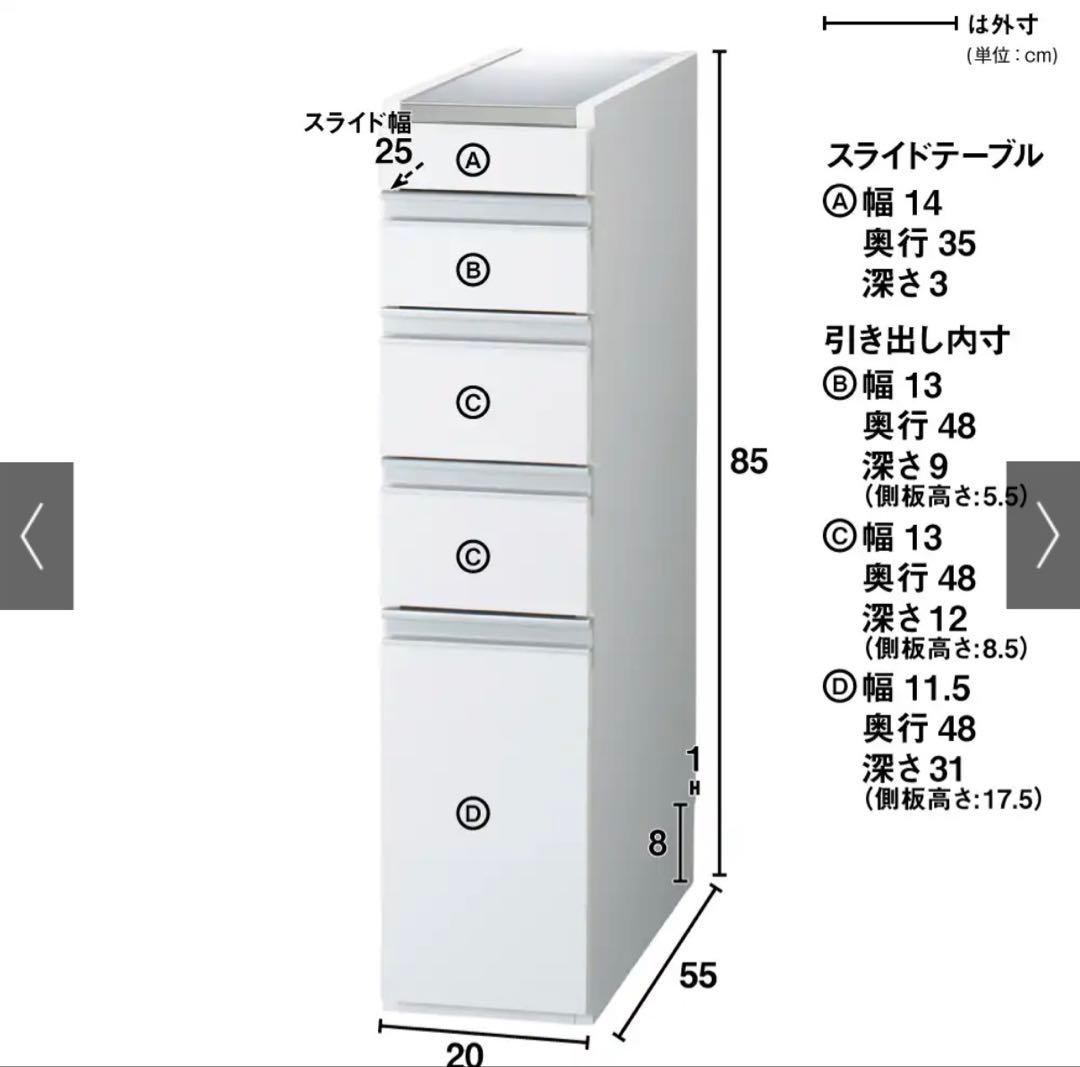 ダブルステンレス天板引き出し収納 20cm幅