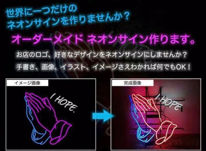 LOVE ネオンサイン　ラブ　ネオン管　結婚式　披露宴　オリジナル　プレゼント