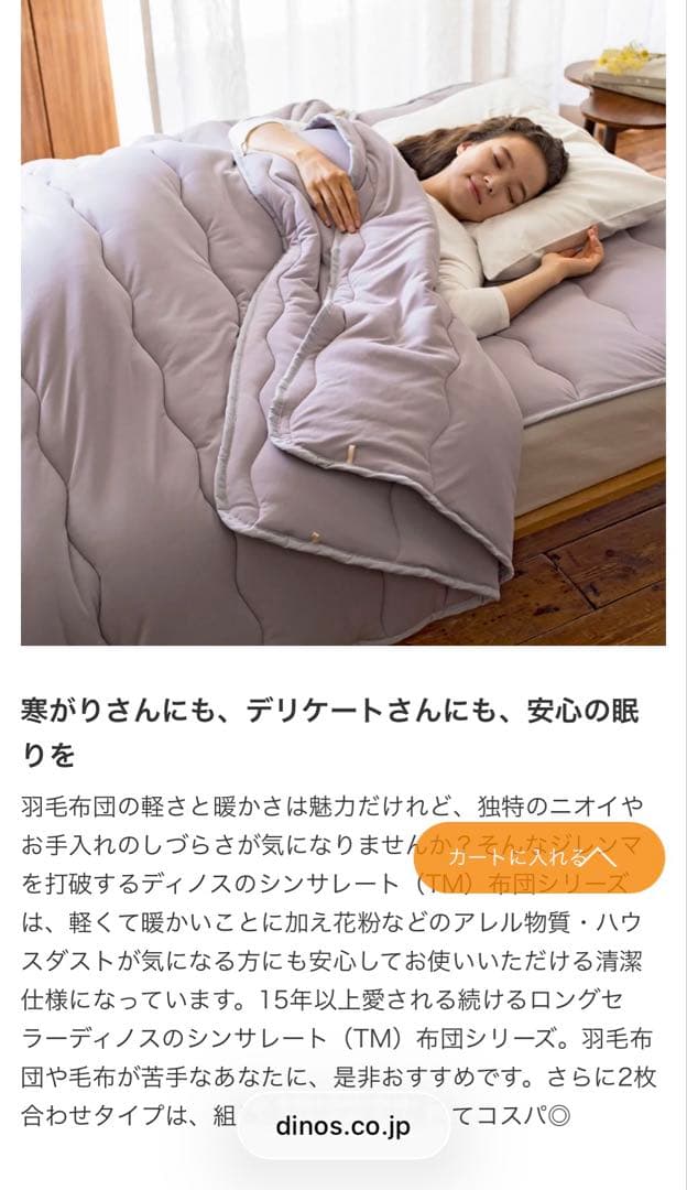 ディノス　新シンサレート2枚合わせ掛け布団 ムーングレーシングル