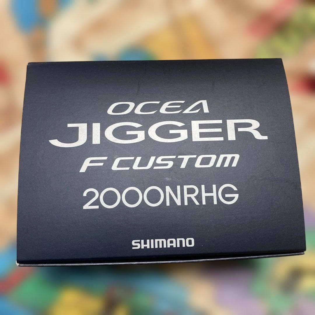 シマノ　オシアジガーＦカスタム　2000NRHG
