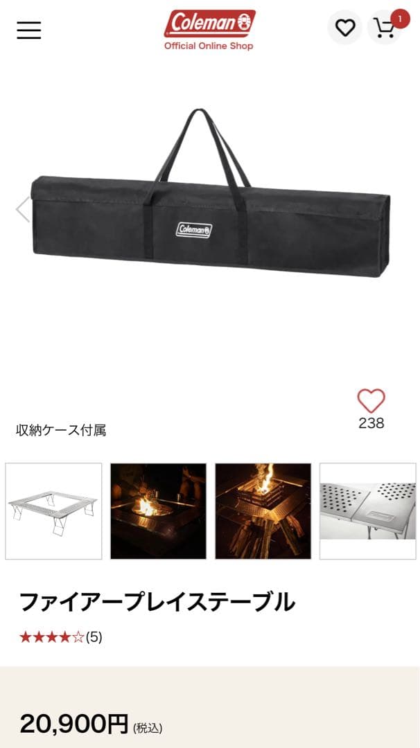 Coleman ファイヤープレイステーブル 収納ケース付き