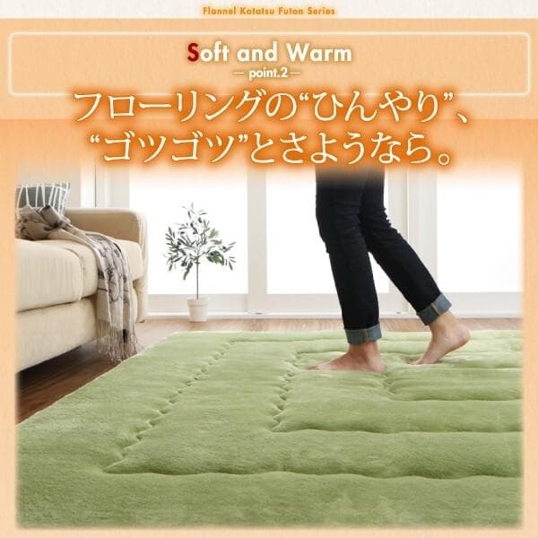 新品　フランネル調 こたつ敷布団　厚さ約4cm　190ｘ270cm　ブルー