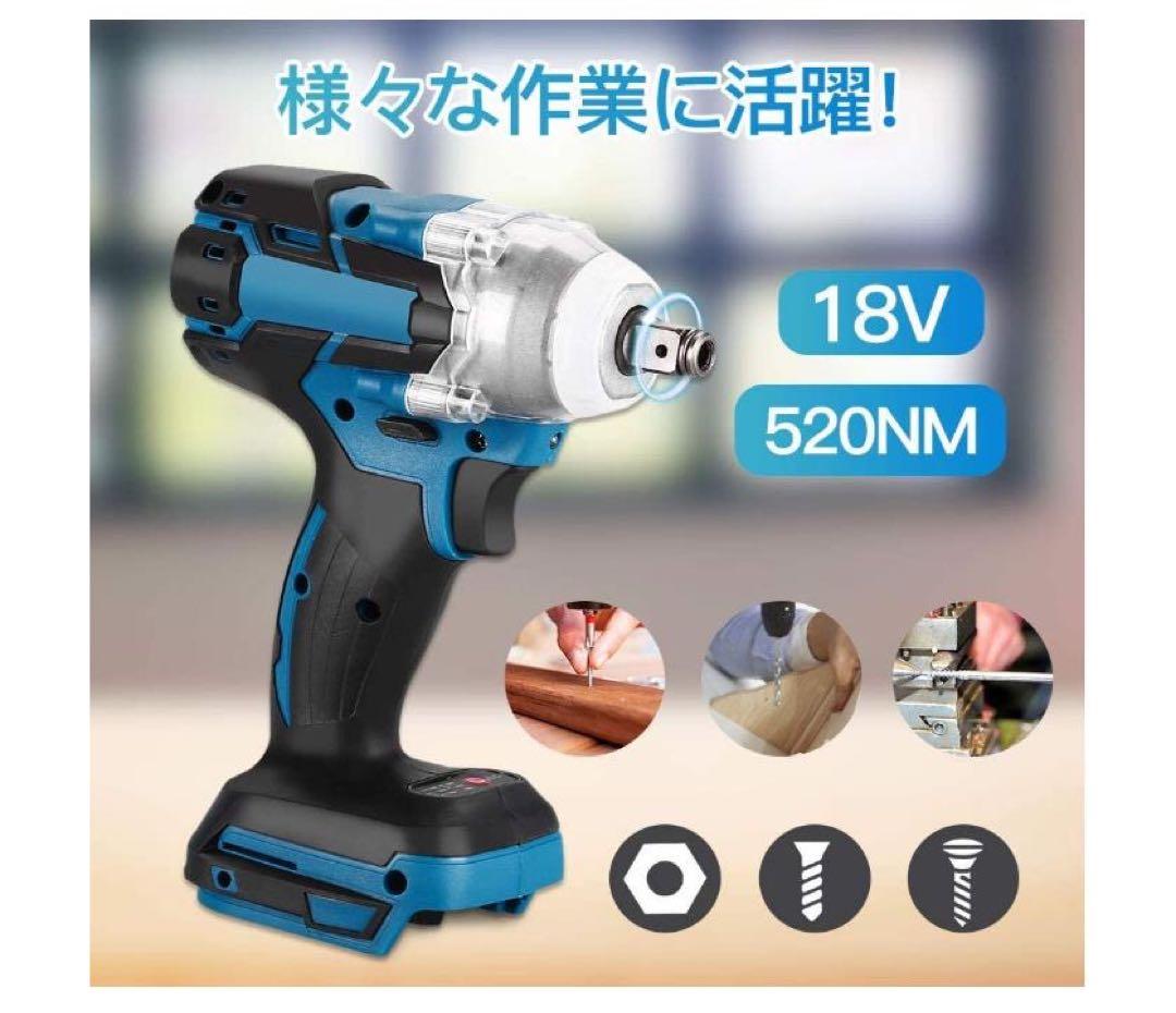 インパクトレンチ /インパクトドライバー//正逆転両用//マキタバッテリー使用可