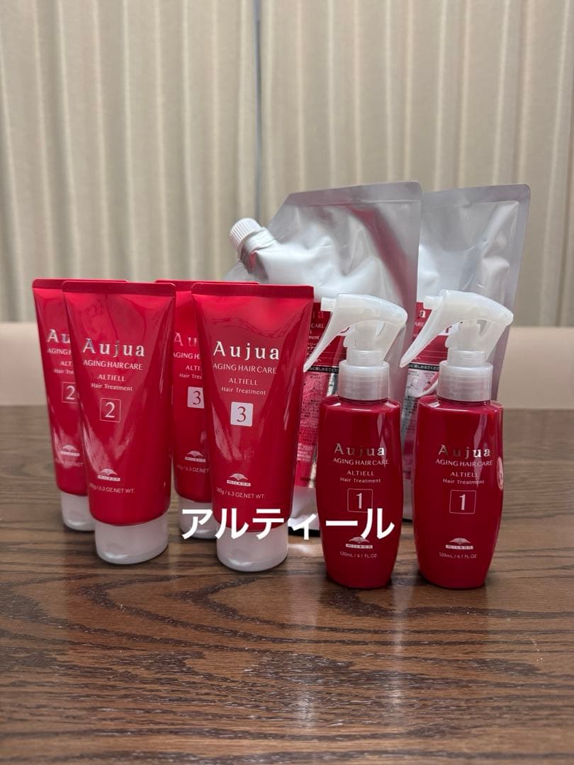 ミルボン　オージュア アルティール　システムトリートメント　フルセット