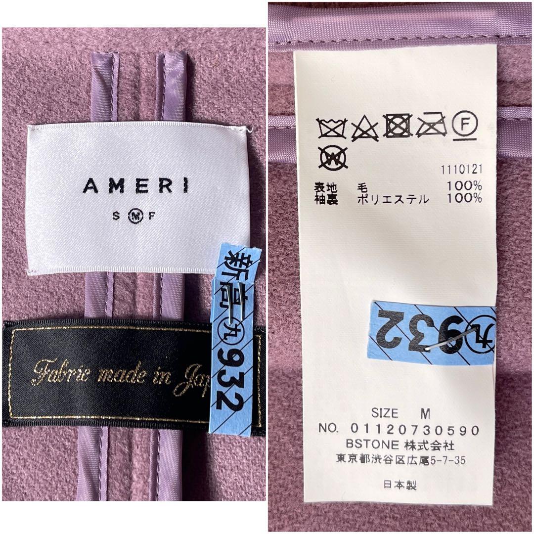 美品✨ アメリヴィンテージ CHARME FLARE LONG COAT M