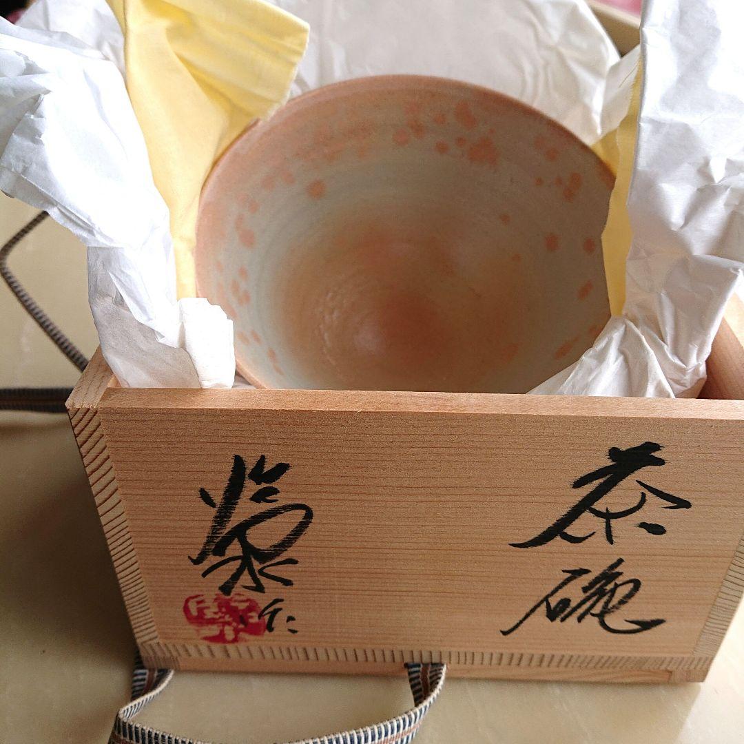 下関市の松風山窯 器