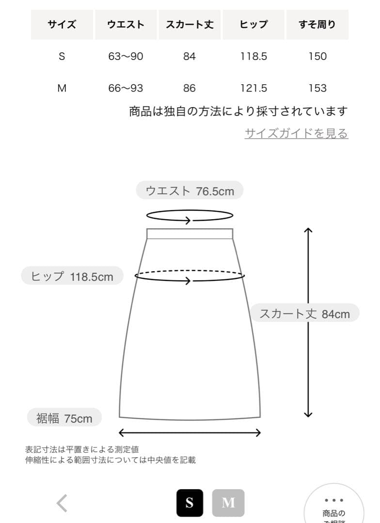 25日迄の出品 新品未使用　BEAUTY&YOUTH フラワージャガードスカート