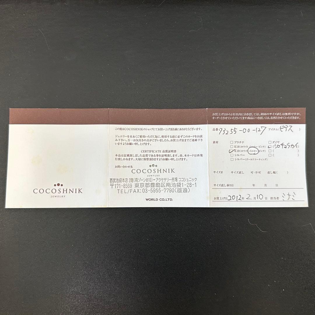 【保証書付き】COCOSHNIK(ココシュニック)•ピアス•白蝶貝•YG•美品