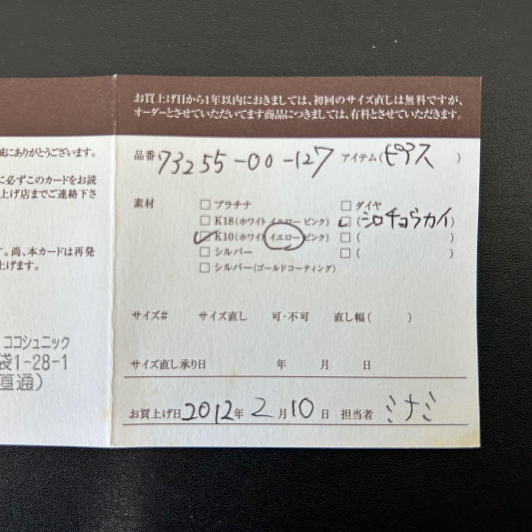 【保証書付き】COCOSHNIK(ココシュニック)•ピアス•白蝶貝•YG•美品