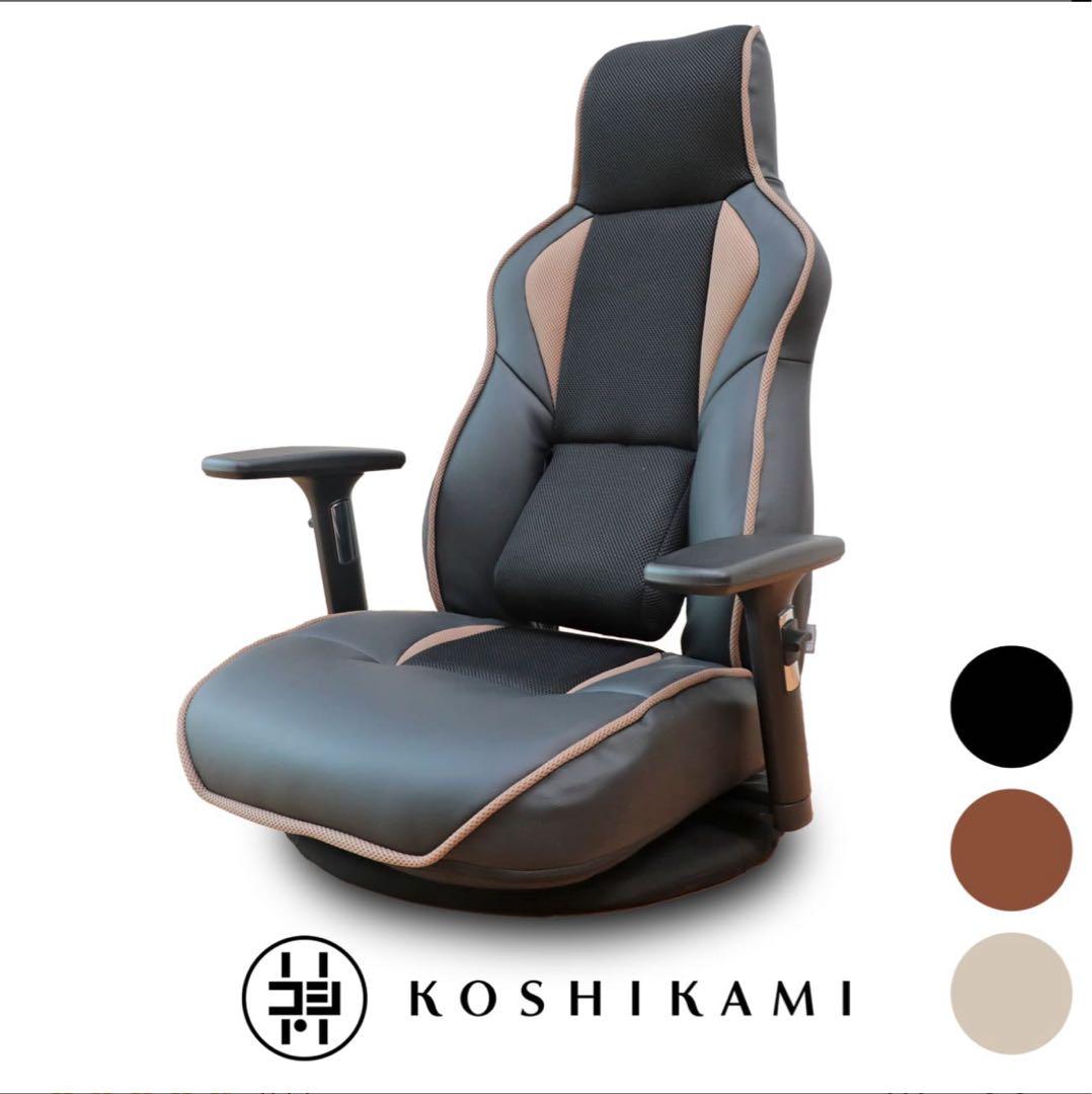 【即購入不可】【説明文必読】腰の神様がくれたゲーミング座椅子