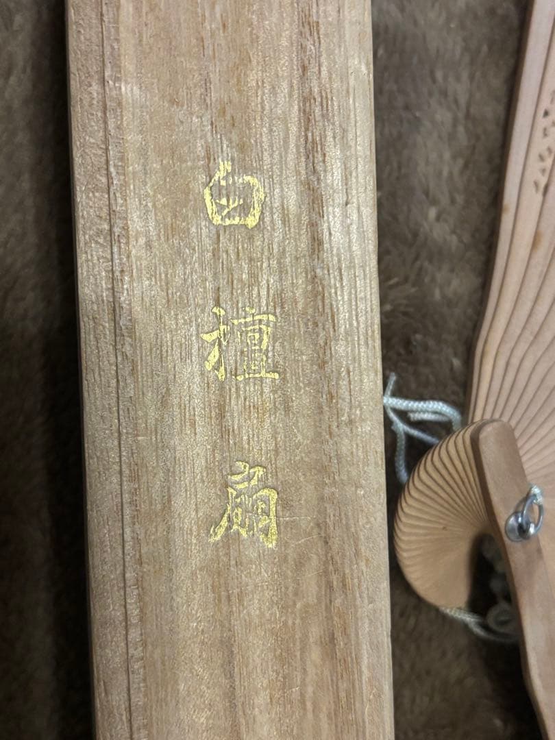 【大幅値下げ】白檀　透かし彫り　扇子　4本セット　高檔禮品扇　木製　保管品