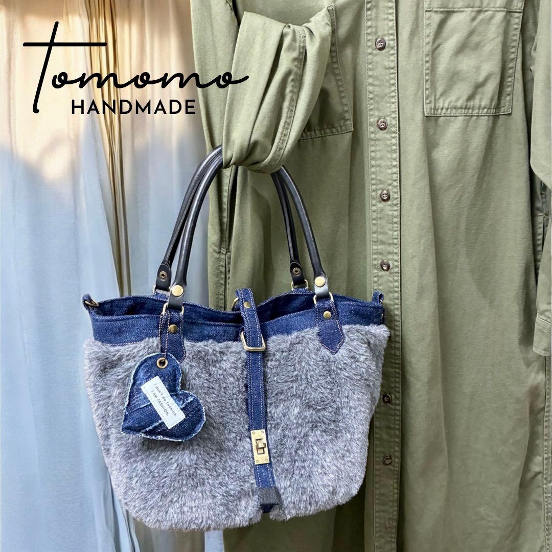 デニムリメイク　濃い色デニムとグレーファーのキューブバック　合皮持ち手・底横長