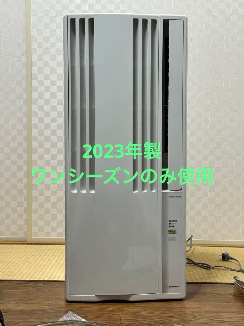 大阪 直接引き取り限定 CW-1623R CORONA