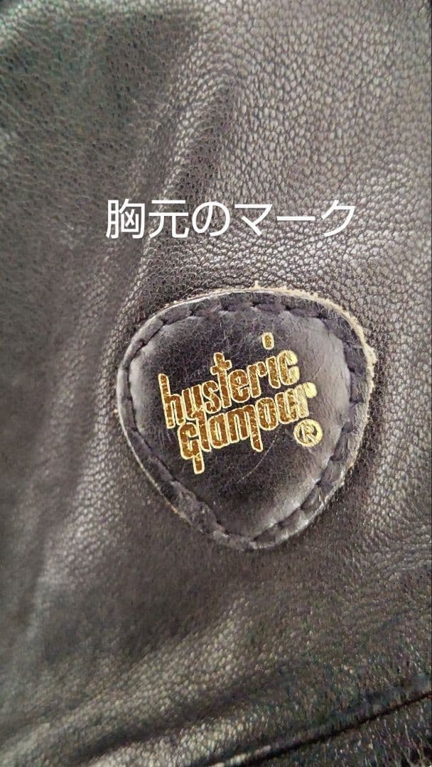 HYSTERIC GLAMOUR　本革　レディース　ライダースジャケット　黒
