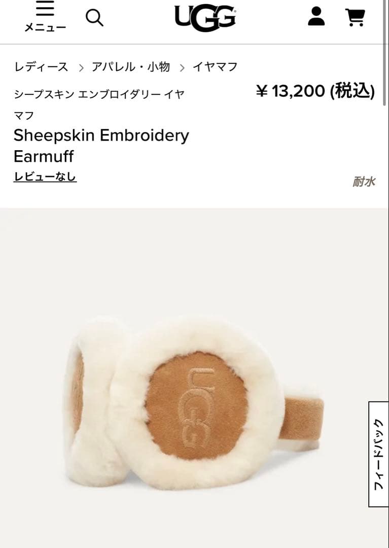 UGG シープスキンエンブロイダリーイヤーマフ