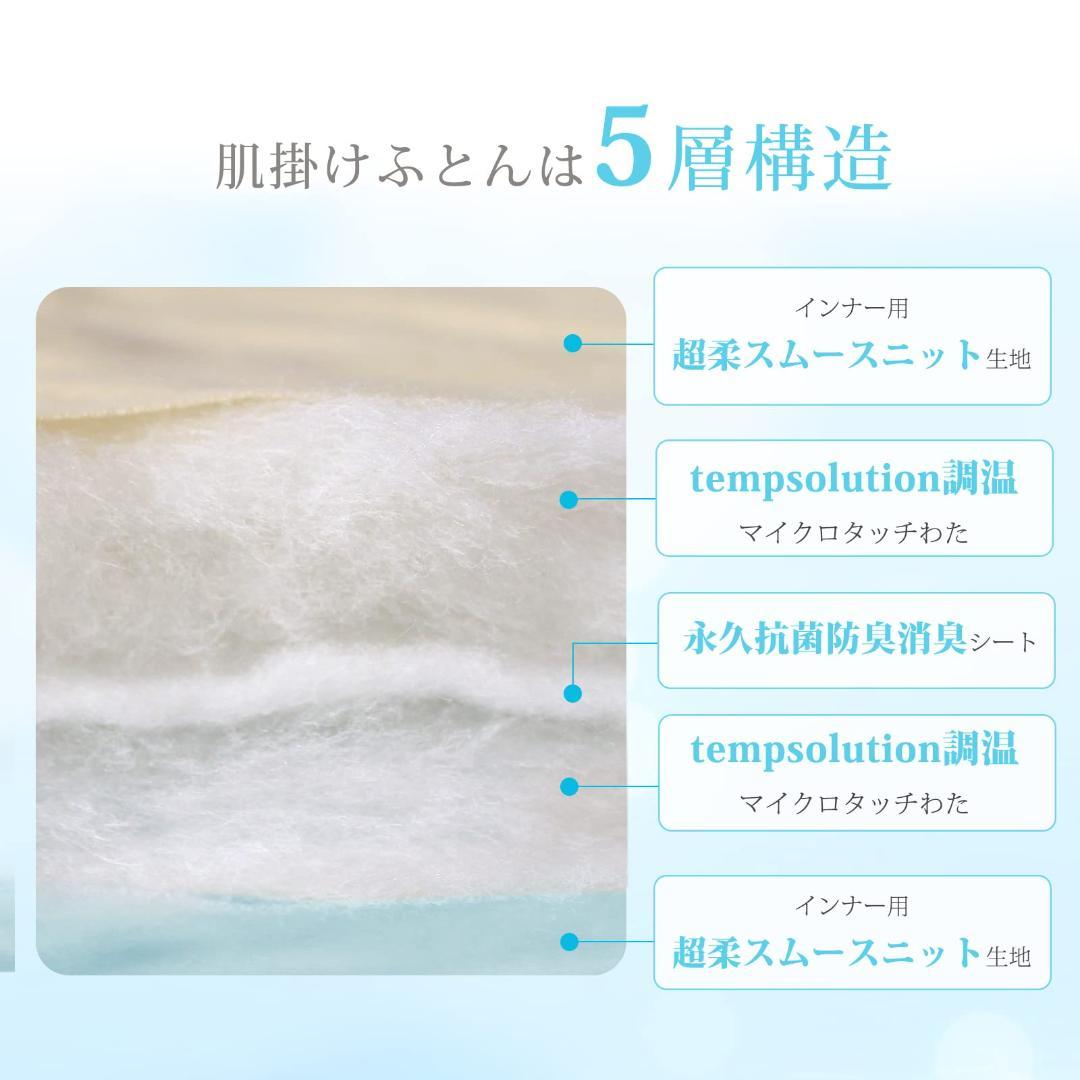 ☆永久消臭・調温掛け布団 ゼミダブル - 5層構造・リバーシブル
