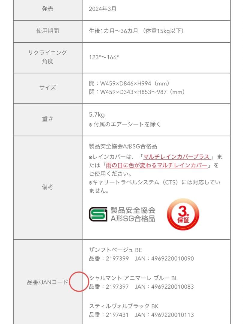 アップリカ　ラクーナ クッション　2024年　アカチャンホンポ限定