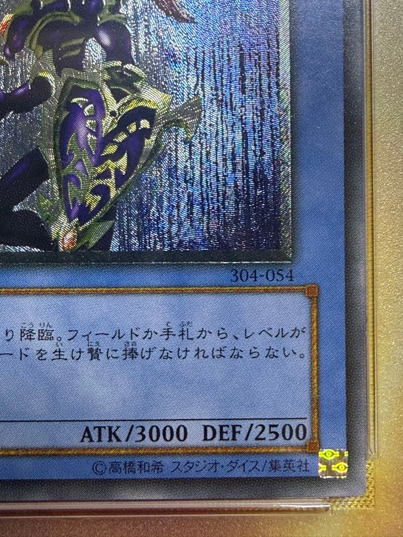 カオス・ソルジャー　レリーフ　PSA GEM-MT 10