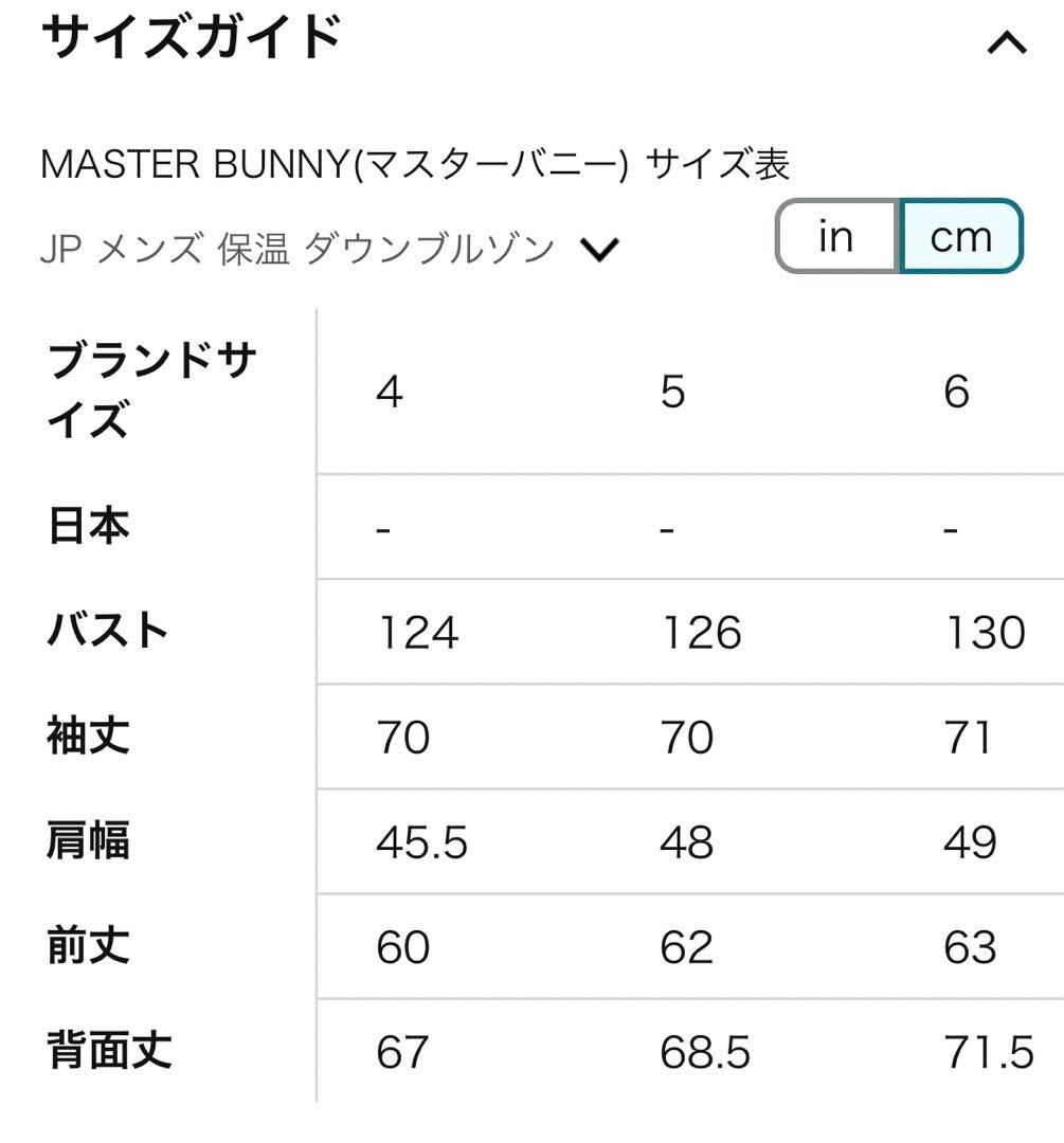 マスターバニー メンズ スニードジャック ストレッチリップパールコーティング