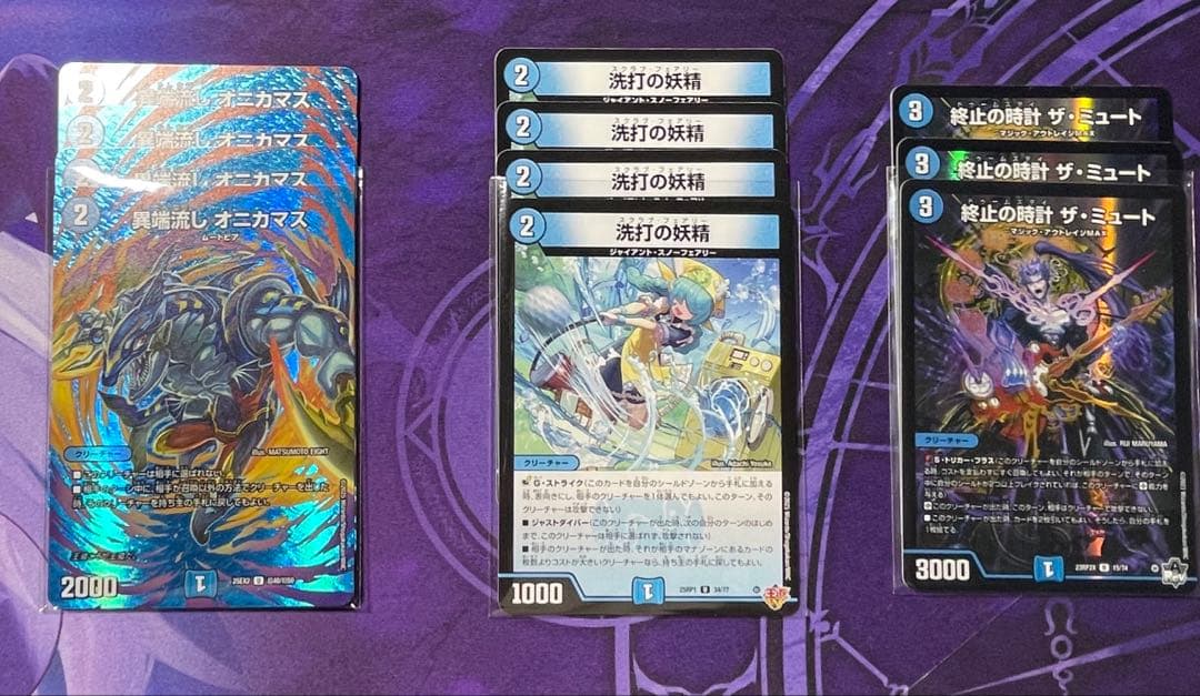 デュエマ 青黒コンプレックス デッキ