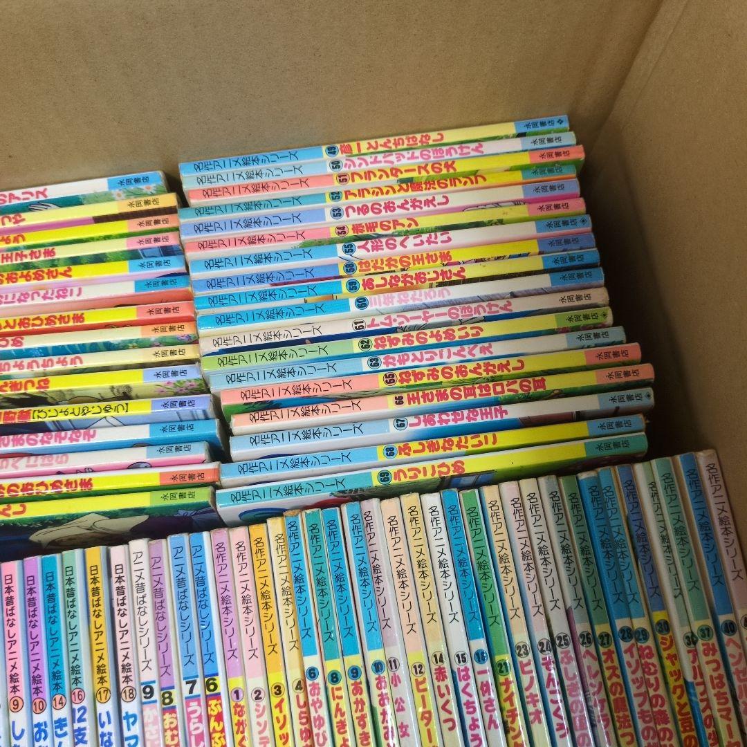 絵本　まとめ売り名作アニメ絵本シリーズ　他