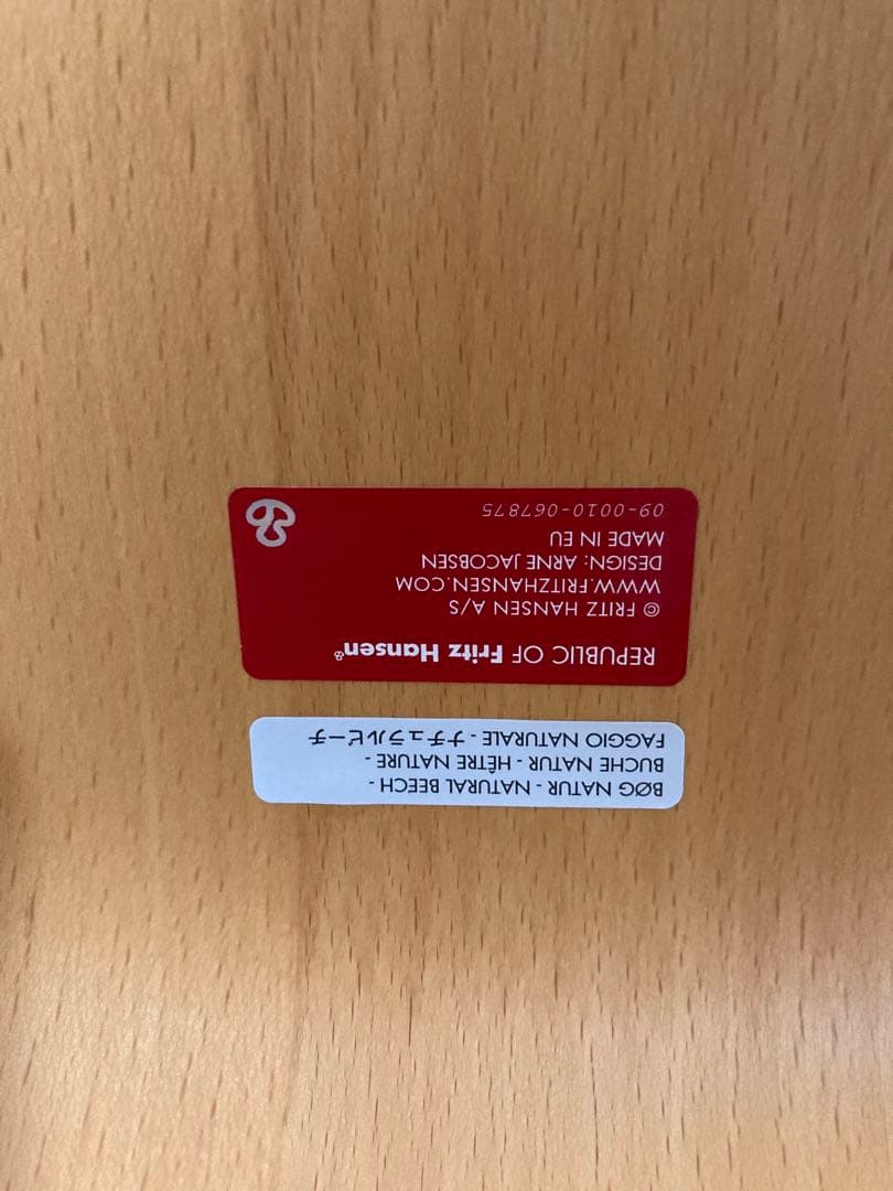 セブンチェア ビーチ フリッツハンセン 正規品