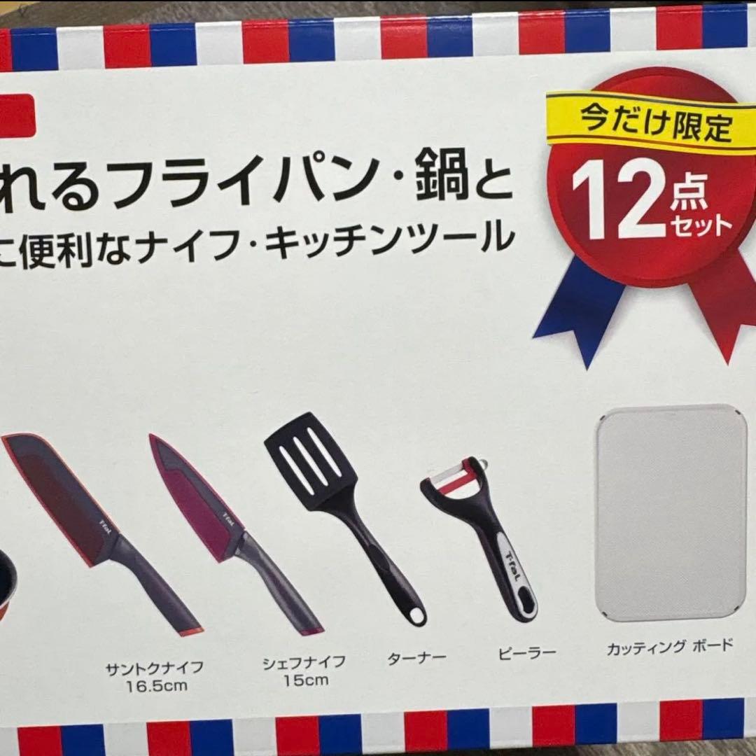 ティファール　取っ手のとれるフライパン　鍋セット　12点