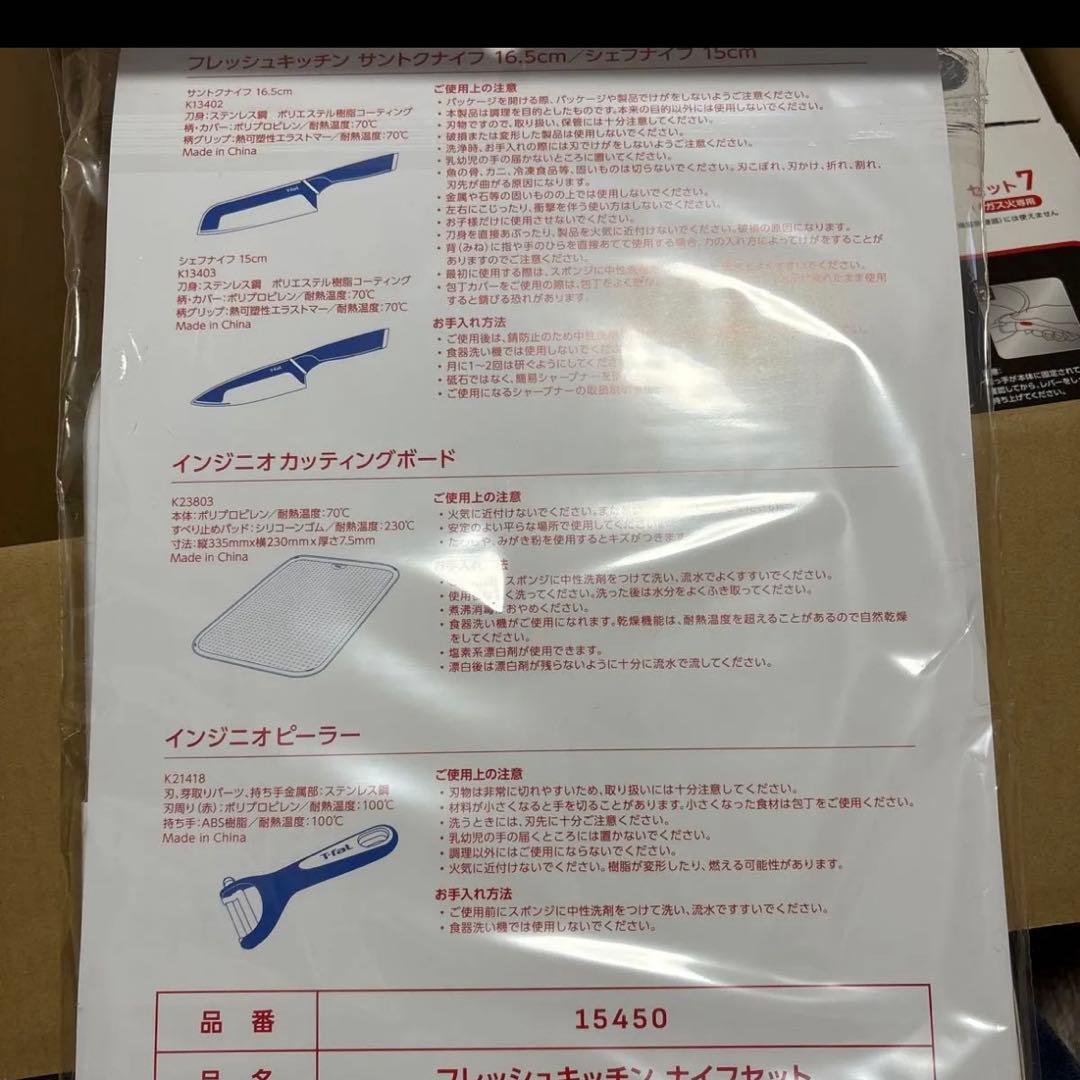 ティファール　取っ手のとれるフライパン　鍋セット　12点
