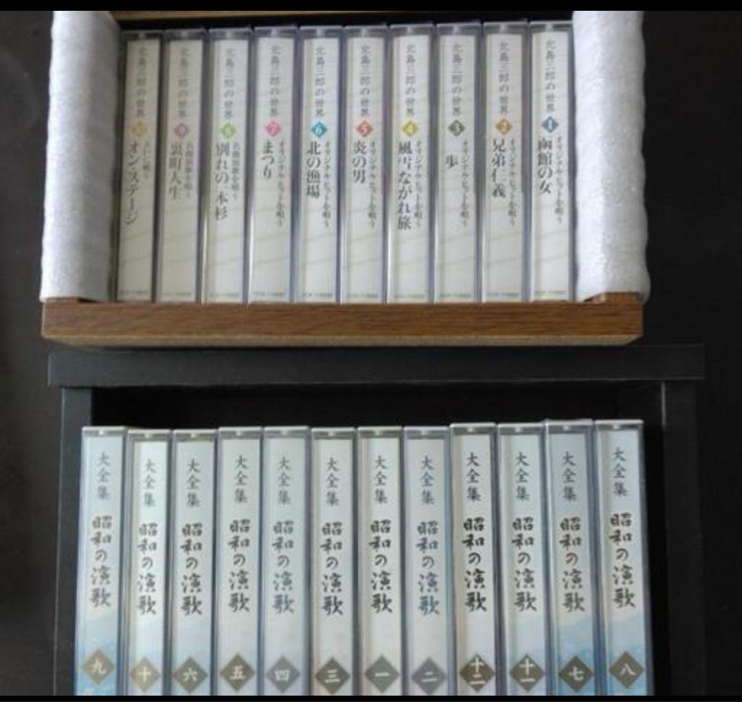 北島三郎　昭和カセットテープ
