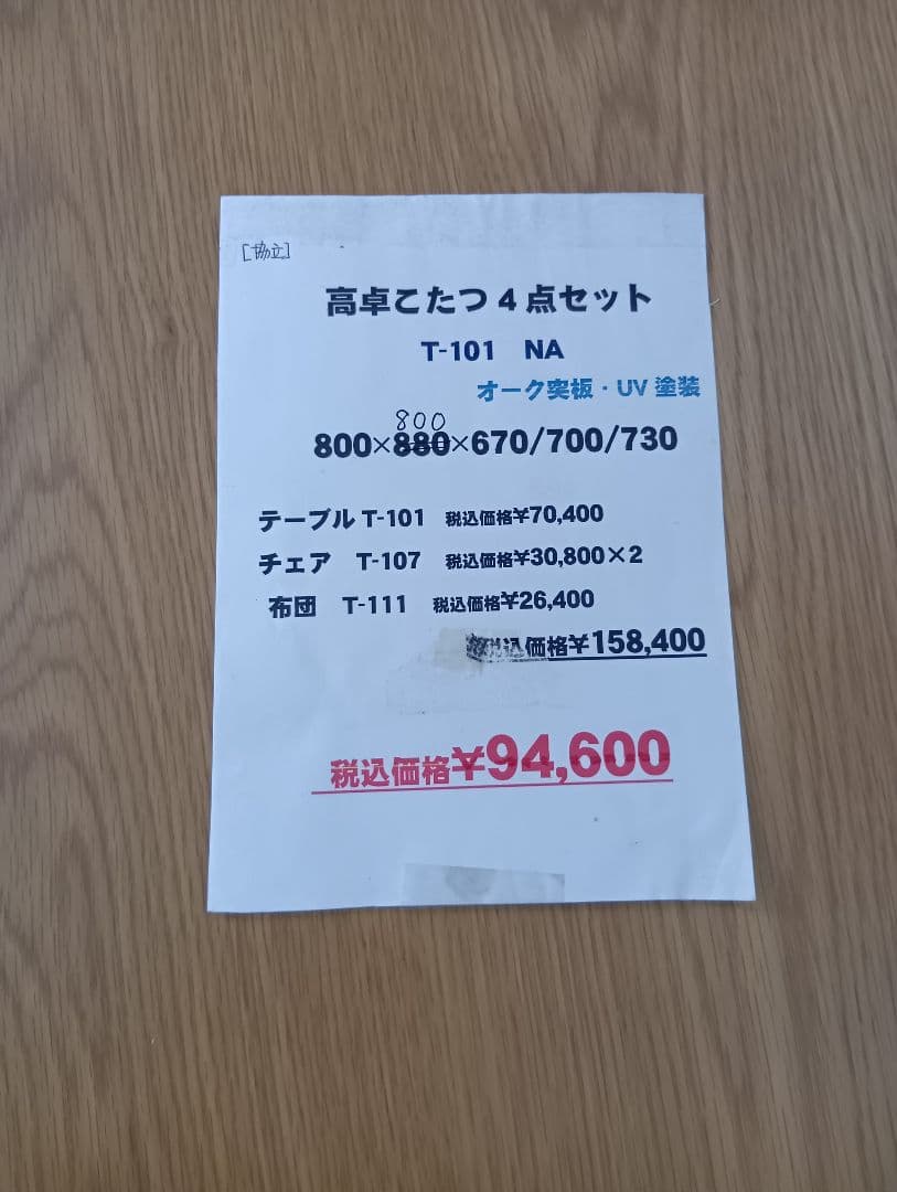 回転椅子 椅子のみ販売