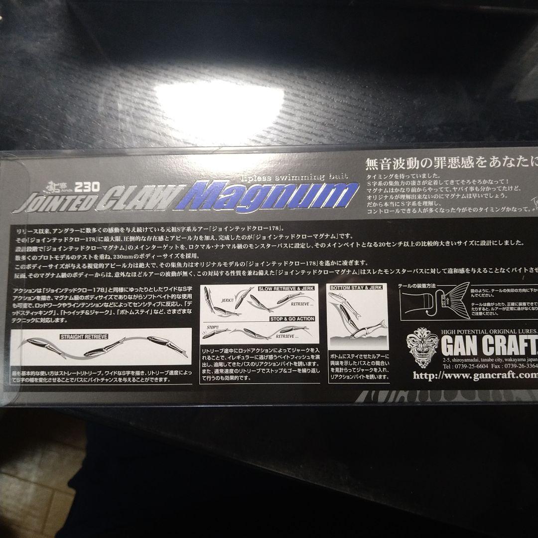 fimo　ジョインテッドクローマグナム 230 ヤドクボア　ジョイクロ