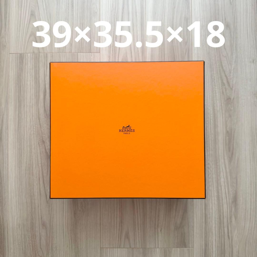 エルメス　空き箱