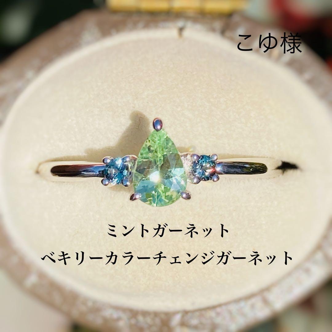 天然石　ミントガーネット