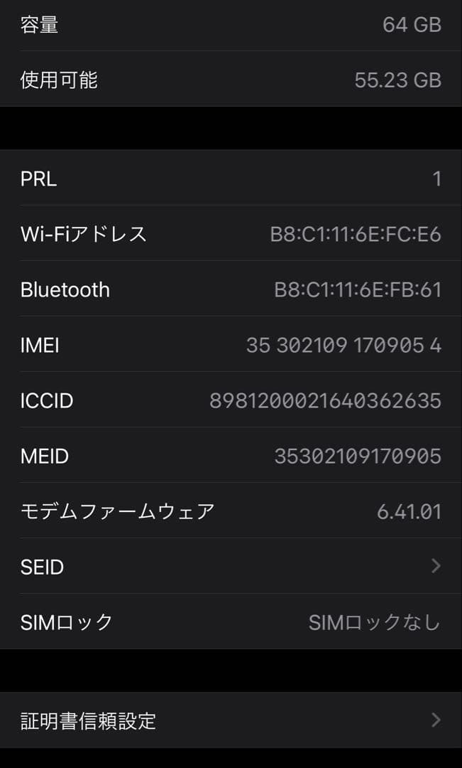 【美品】iPhone X スペースグレイ (64GB)