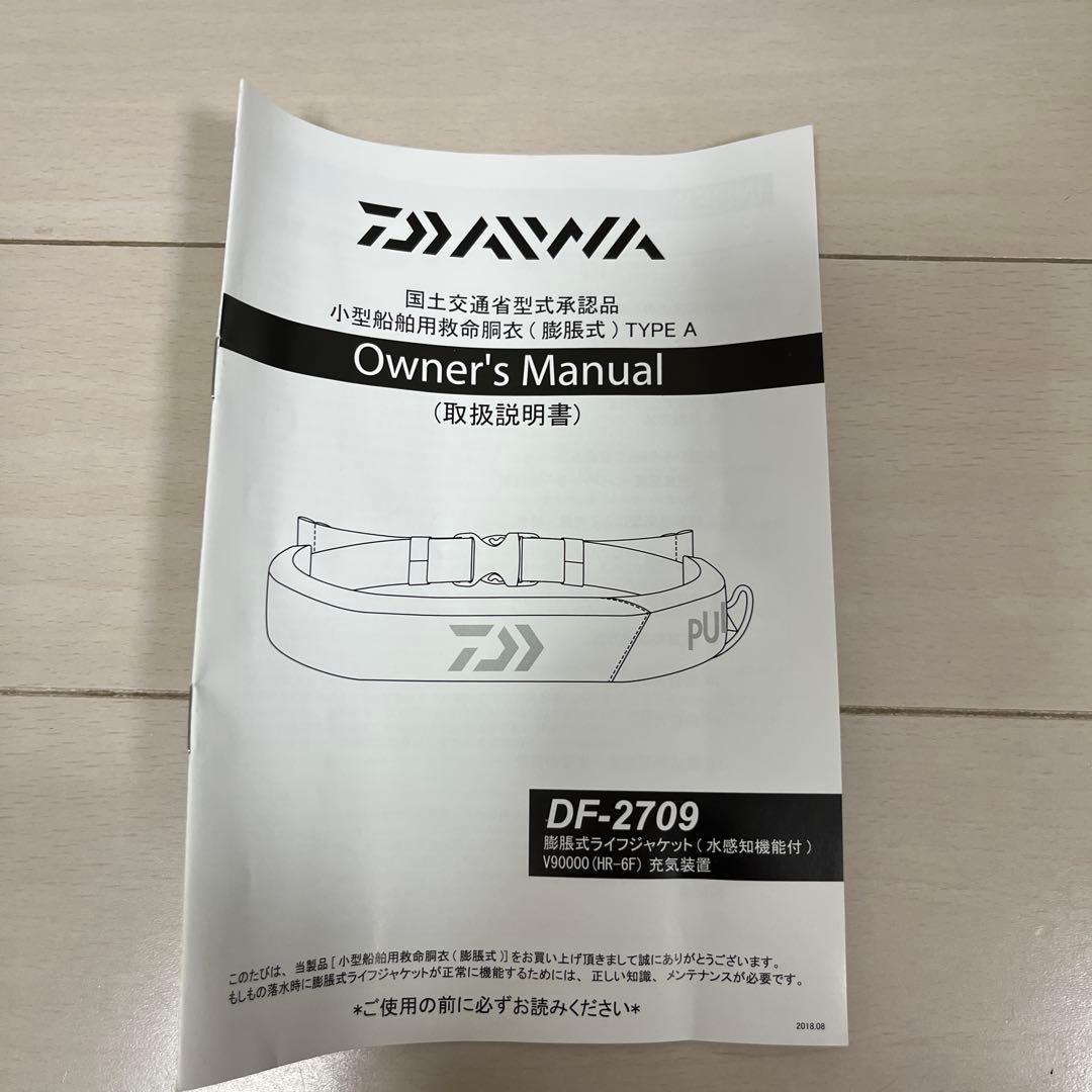 Daiwa 自動膨張ウエストライフジャケット